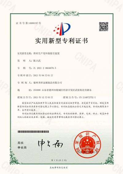 2021專利證書