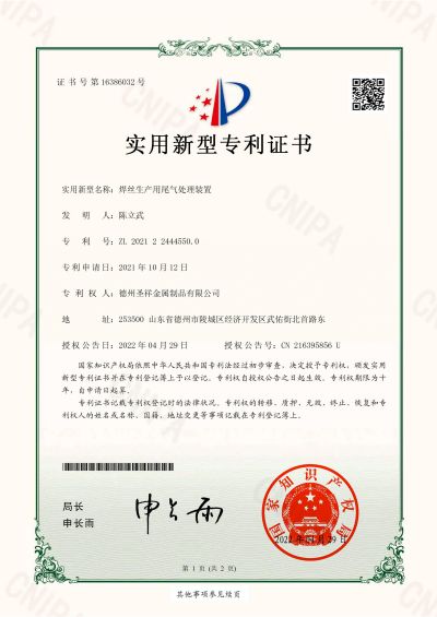 2022年實用專利證書