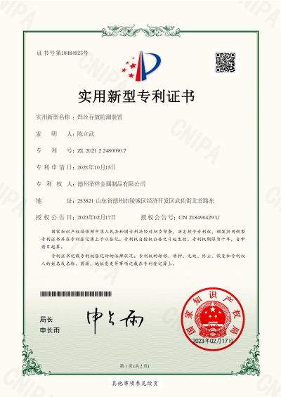 23年實用證書
